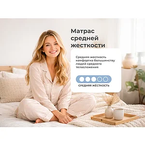 Матрас Sonum Gros Middle