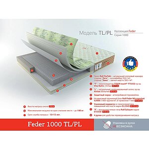  Rollmatratze Feder 1000 TL/PL