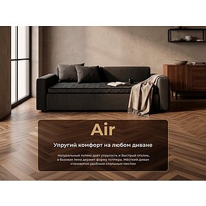 Топпер Clever Air