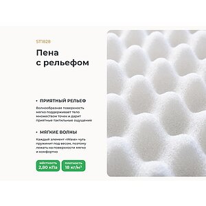 Матрас Clever Basic
