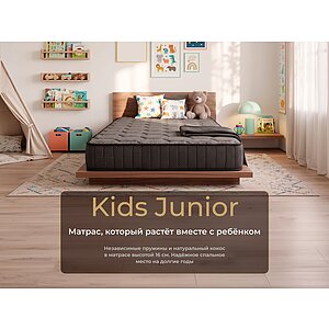 Матрас Clever Kids Junior