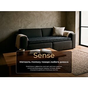 Топпер Clever Sense