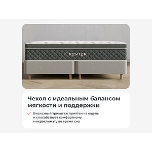 Матрас Sonum Premier Soft