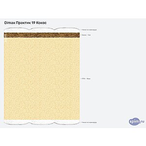 Матрас Dimax Практик 19 Кокос