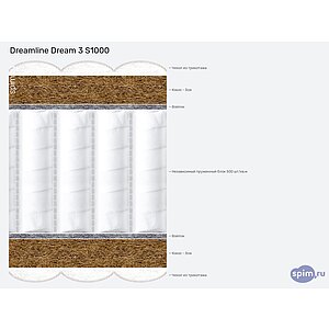Матрас Dreamline Dream 3 S1000