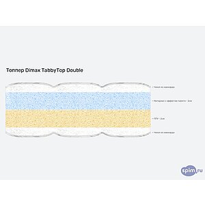 Топпер TabbyTop Double