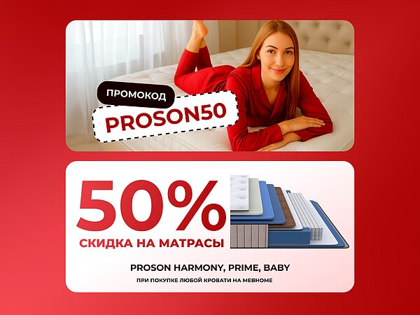 Матрас Орматек Basic Middle