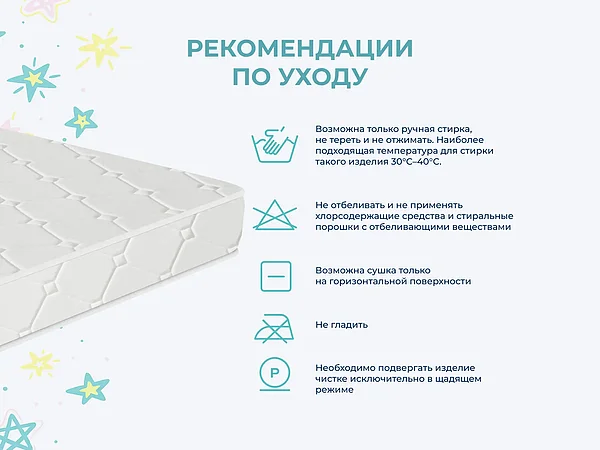 Матрас Орматек Basic Middle