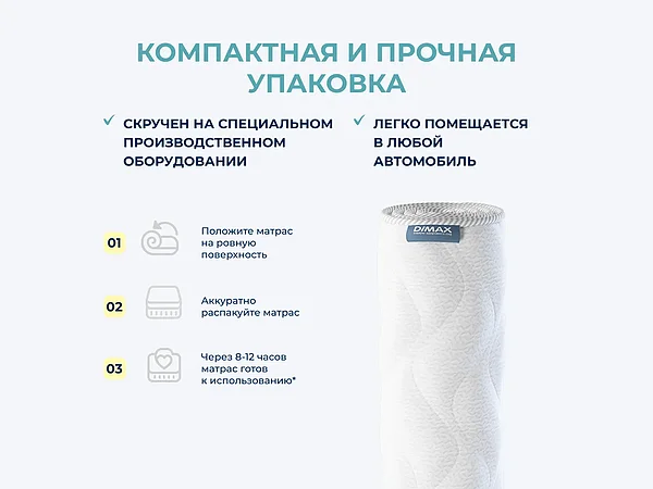 Матрас Орматек Basic Middle