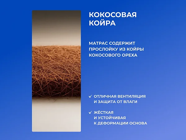 Матрас Орматек Basic Middle