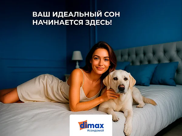 Матрас Орматек Basic Middle