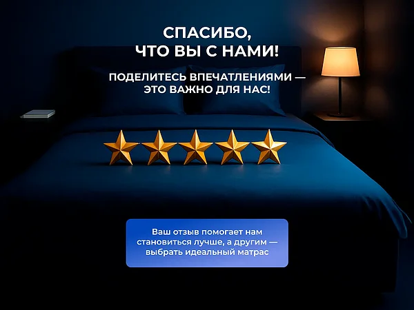 Матрас Орматек Basic Middle