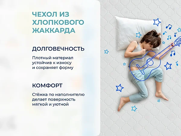 Матрас Орматек Basic Middle