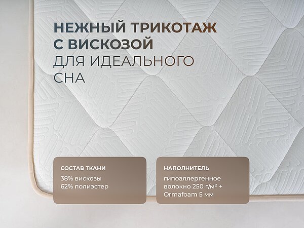 Матрас Орматек Basic Middle