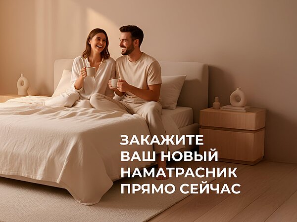 Матрас Орматек Basic Middle