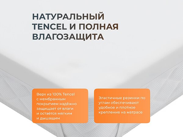 Матрас Орматек Basic Middle