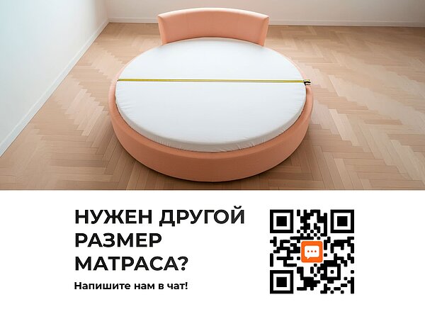 Матрас Орматек Basic Middle