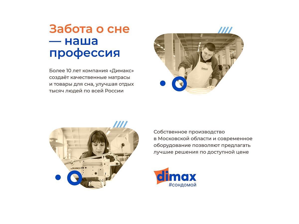 Матрас Dimax Оптима Премиум хард