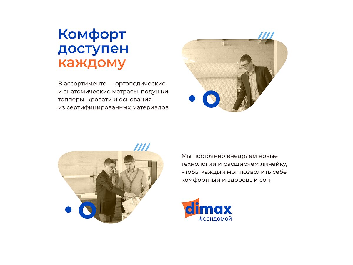 Матрас Dimax Оптима Премиум хард