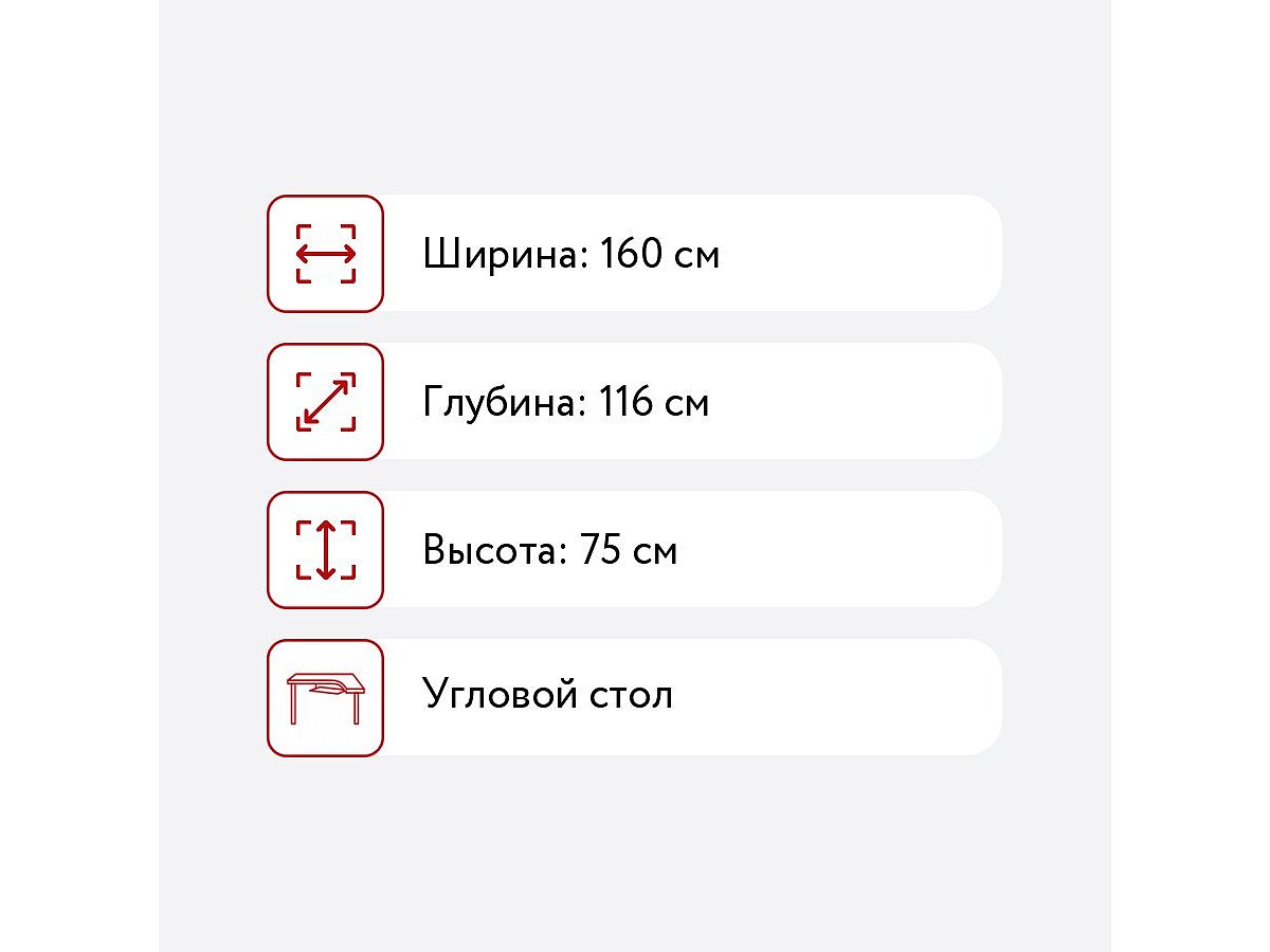 Компьютерный стол Мэрдэс СР-165СМ