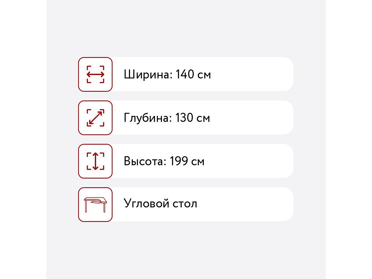 Компьютерный стол Мэрдэс СР-500М/140