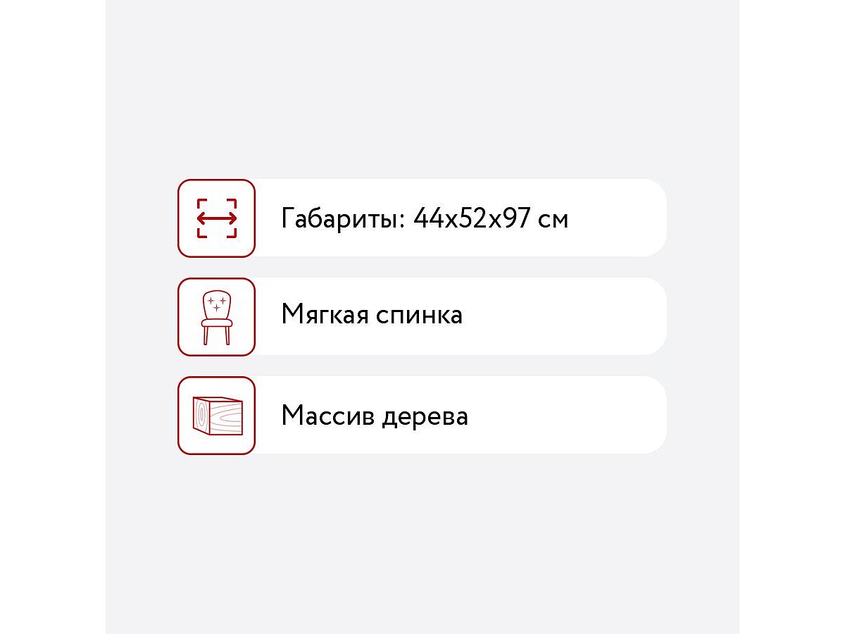 Стул Woodville Луиджи Орех/Шоколад