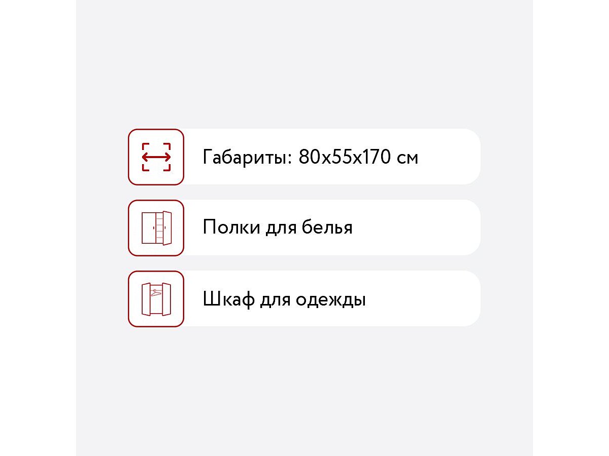 Шкаф Этажерка Odri двухстворчатый с двумя ящиками od2127S