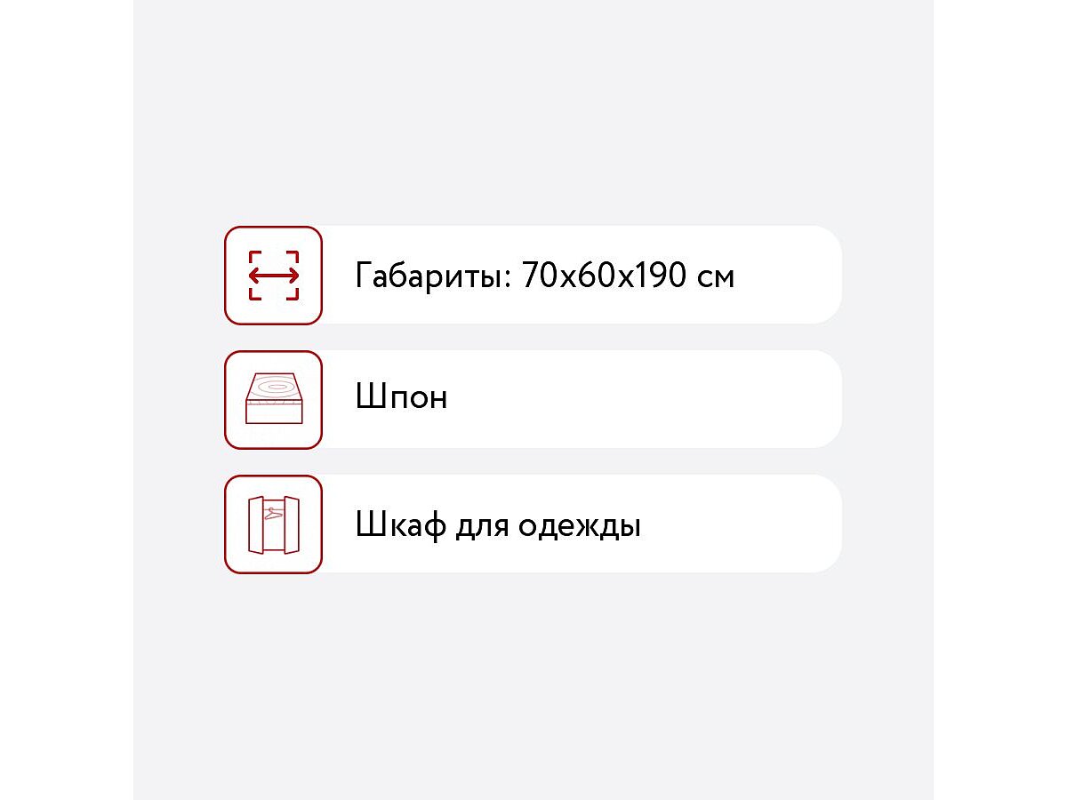 Шкаф Этaжepкa Andersen одностворчатый AN01