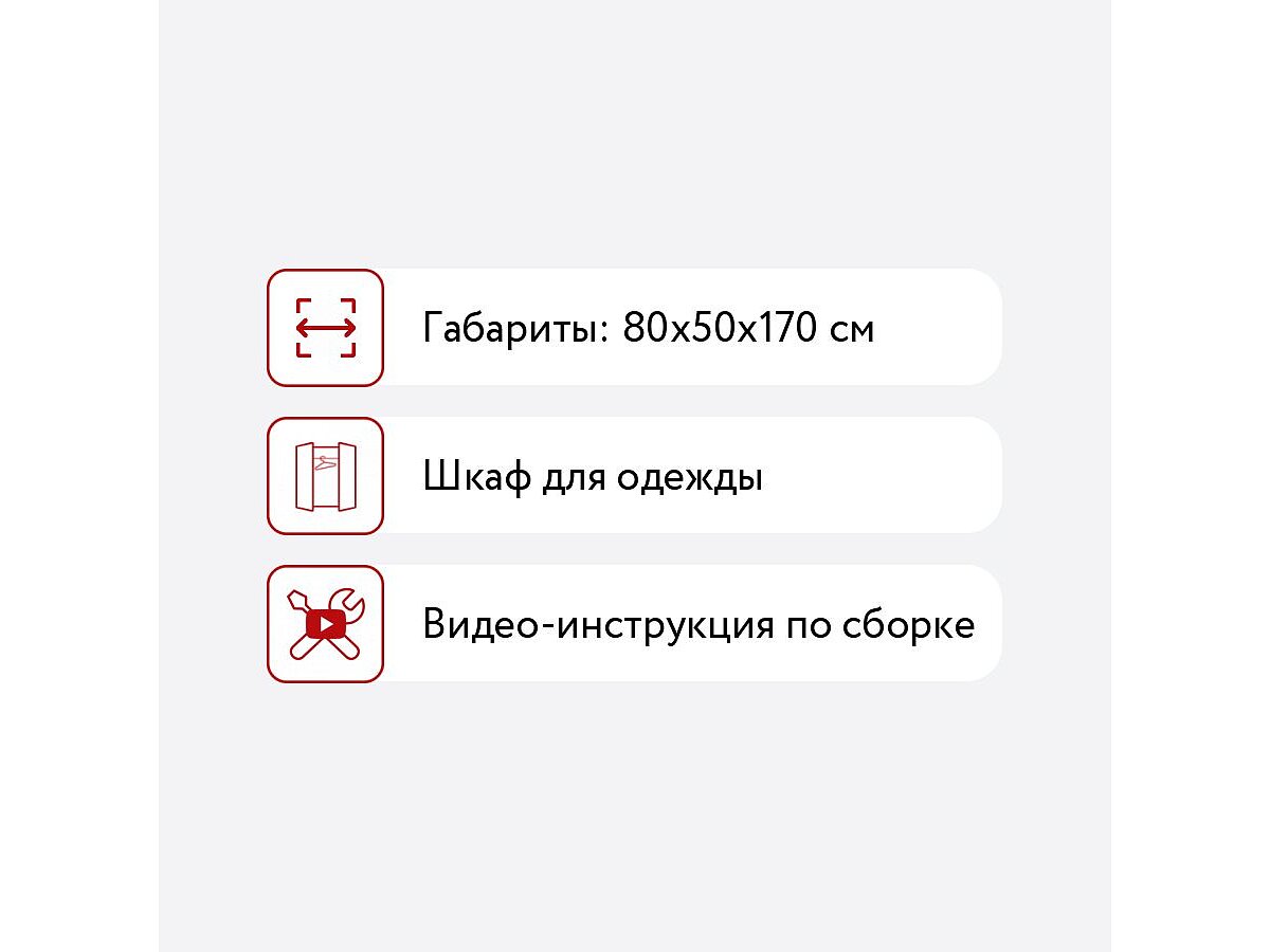 Шкаф Этaжepкa Berber малый 2х створчатый, BB08