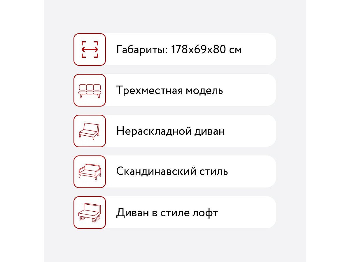 Диван Arsko Астер