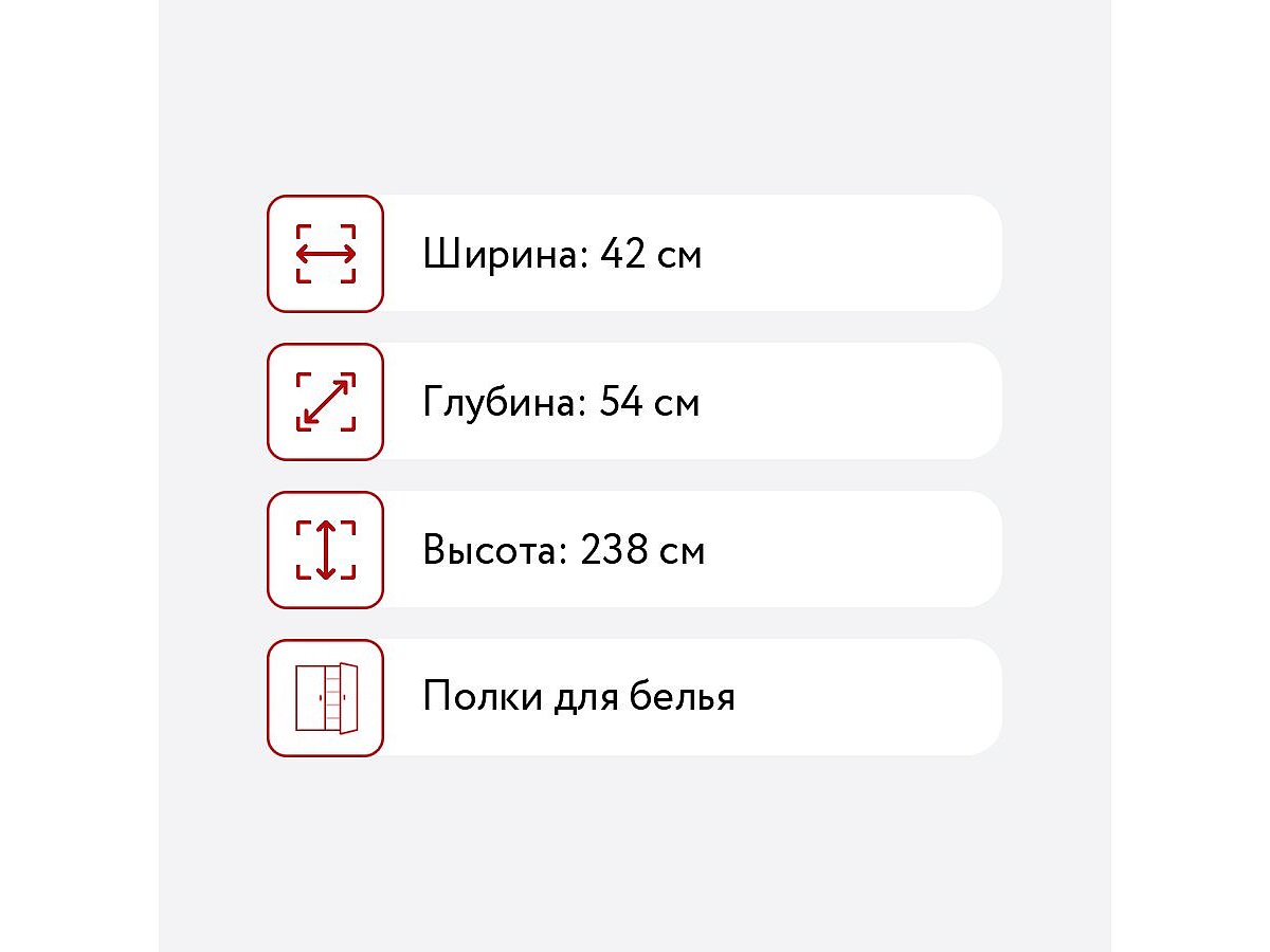 Шкаф Боровичи Лотос АРТ-8.01
