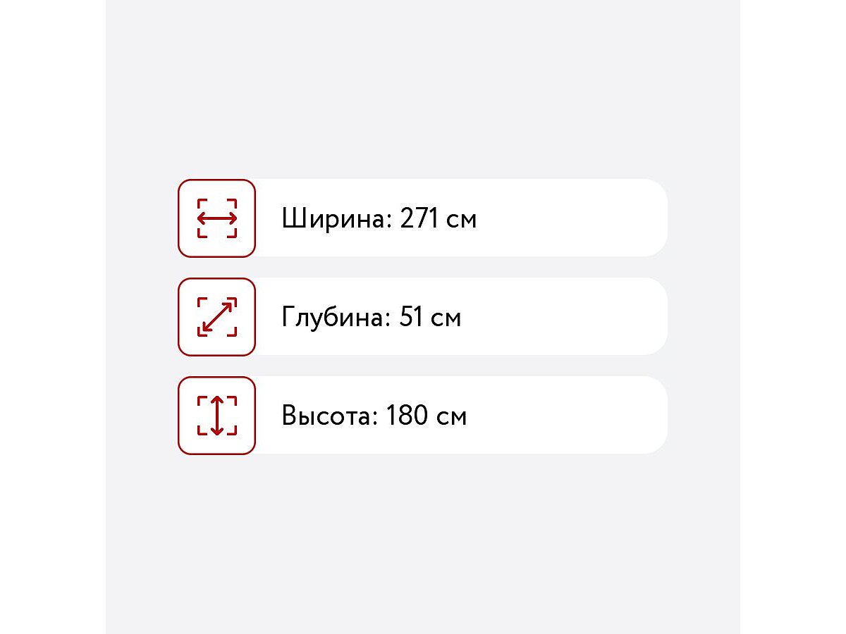 Гостиная Миф Челси