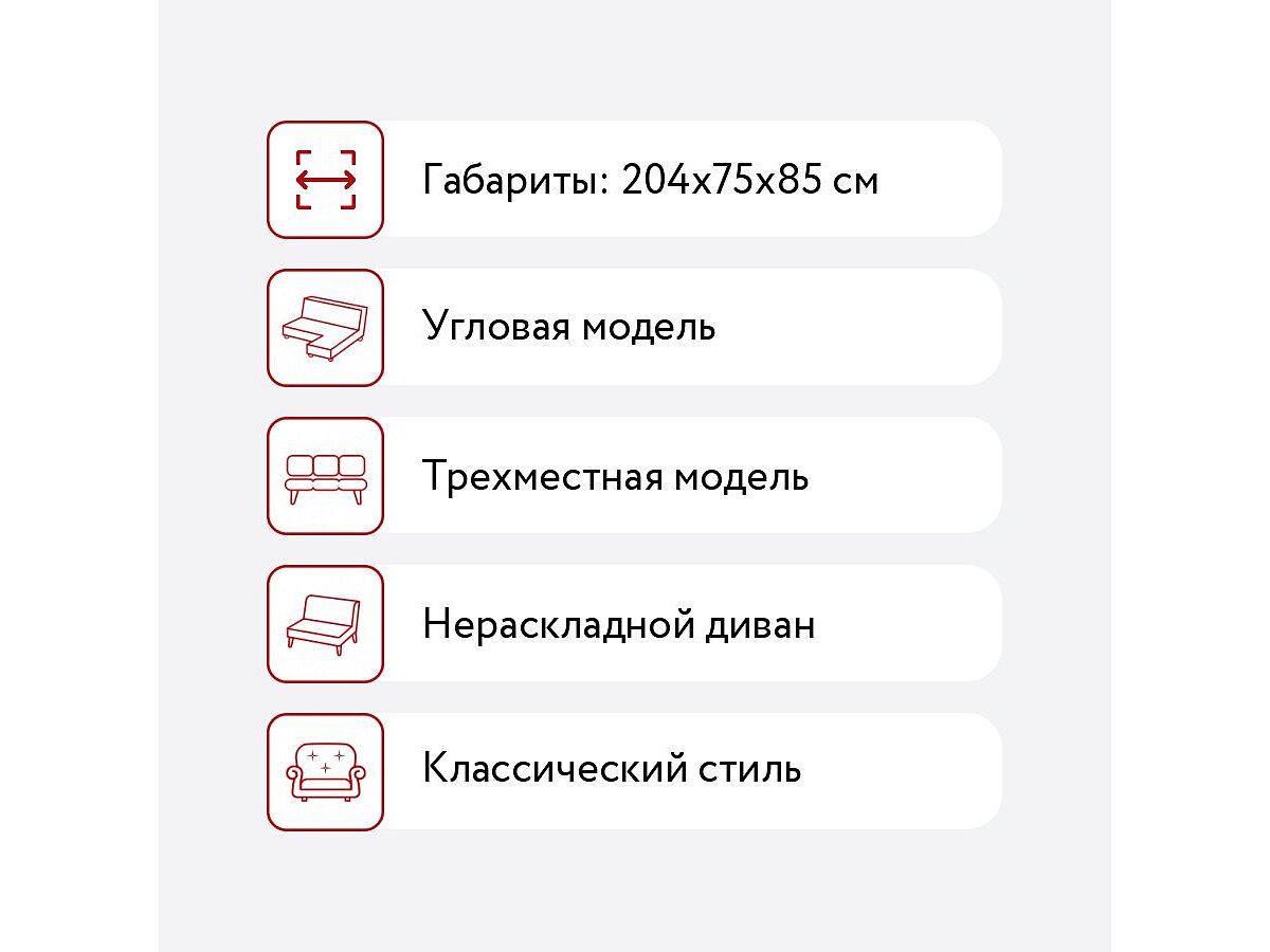 Кушетка Sleap-Art Ардит