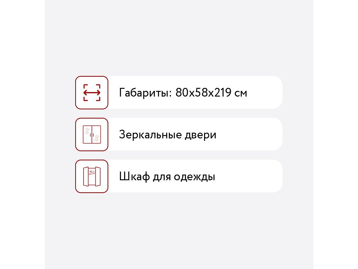 Шкаф 2-х дверный Система Мебели Италия ИТ-50 (глубина 560)