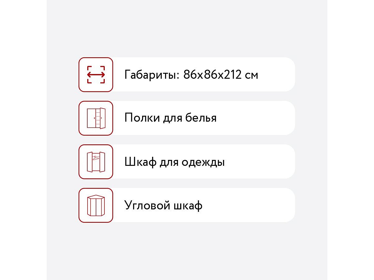 Шкаф угловой Система Мебели Монако МН-67 (глубина 560)