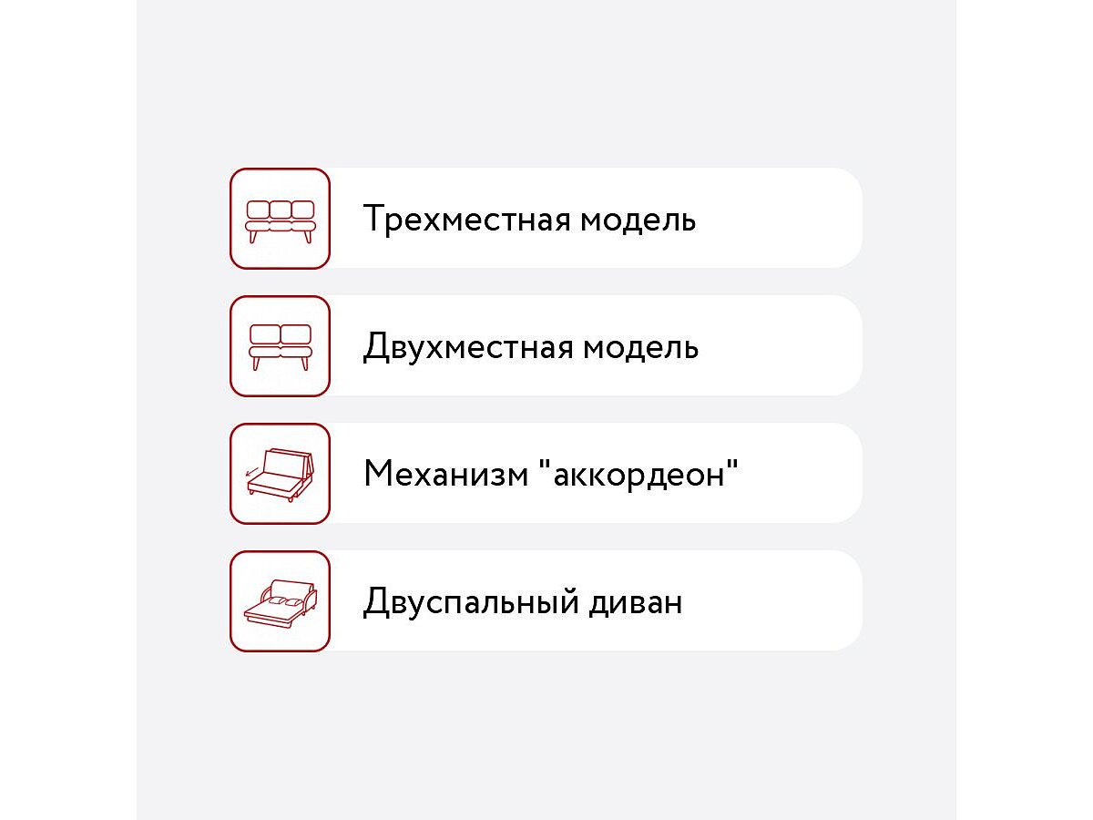 Диван Агат Рио