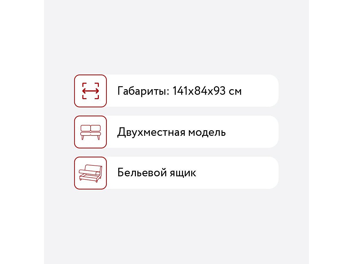 Диван Боровичи Виктория-5 1200