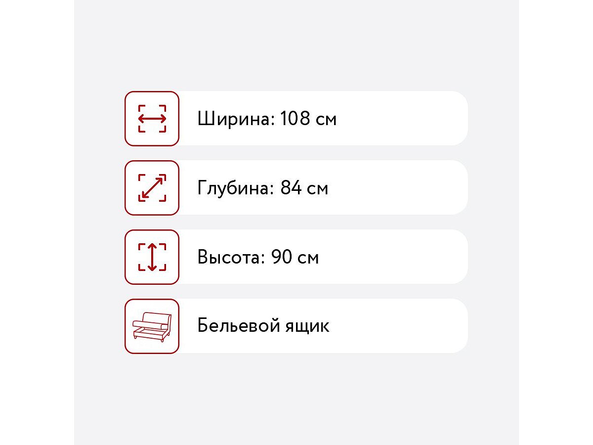 Диван Боровичи Виктория-5 900