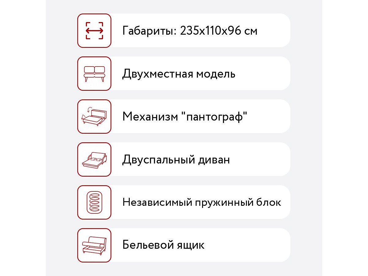 Диван Sonum Sсandy (группа тканей №5)