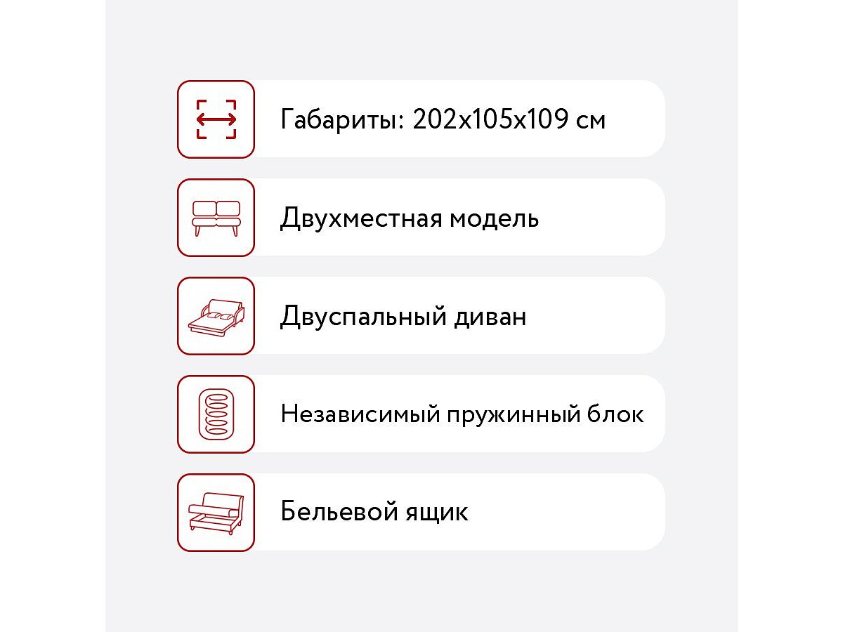 Диван Sonum Liberty Box (группа тканей №4)
