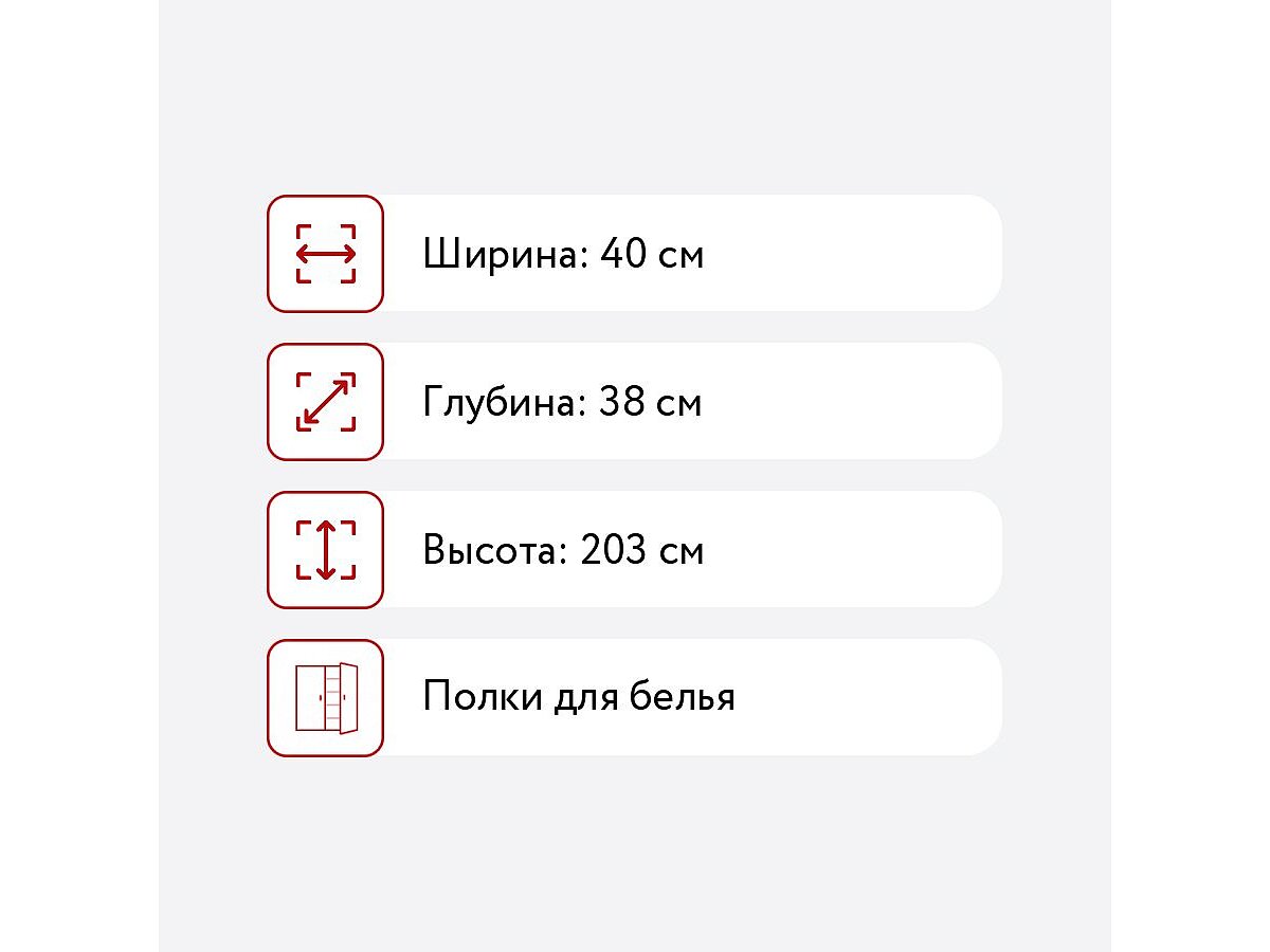 Шкаф ВМФ Бостон-1 бельевой, ШБ-1Б