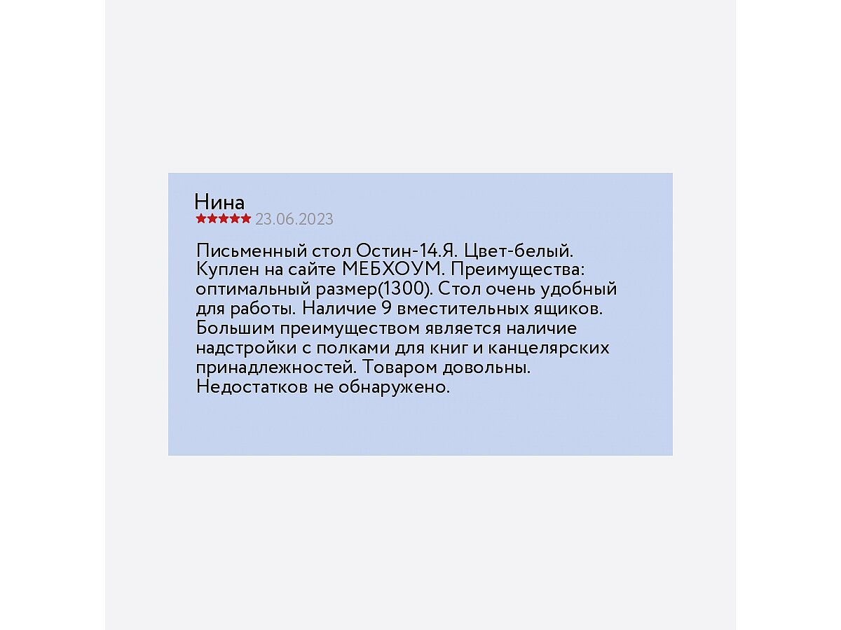 Стол ВМФ Остин-14Я письменный