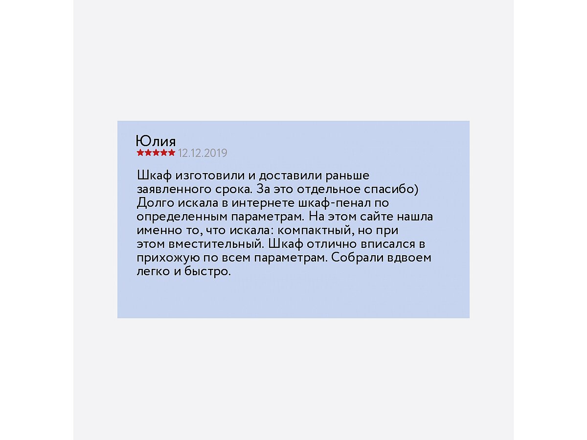 Шкаф ВМФ Бостон-1 бельевой, ШБ-1Б