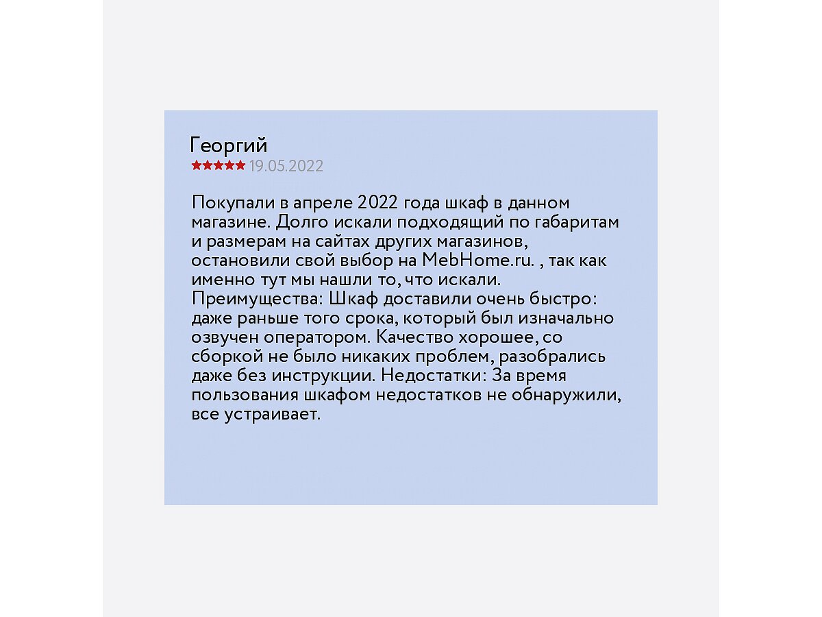 Шкаф ВМФ Бостон-2 бельевой, ШБ-2Б