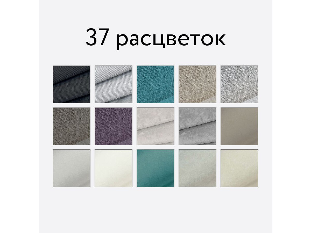 Диван Sonum Glen (группа тканей №3)