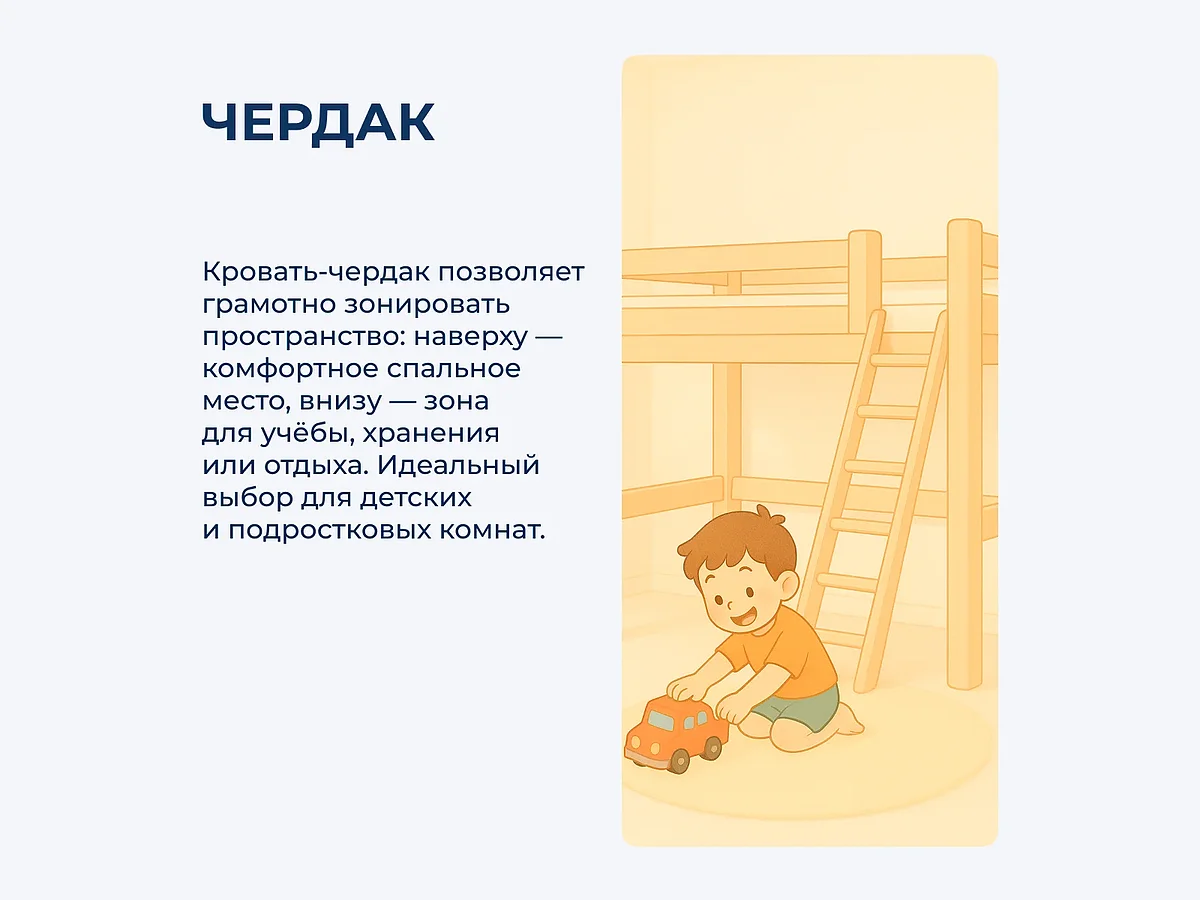 Кровать-чердак Ярофф Юниор 4, ирис