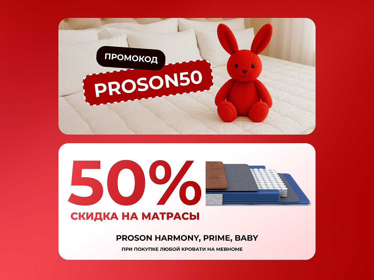 Матрас ProSon Baby Cocos