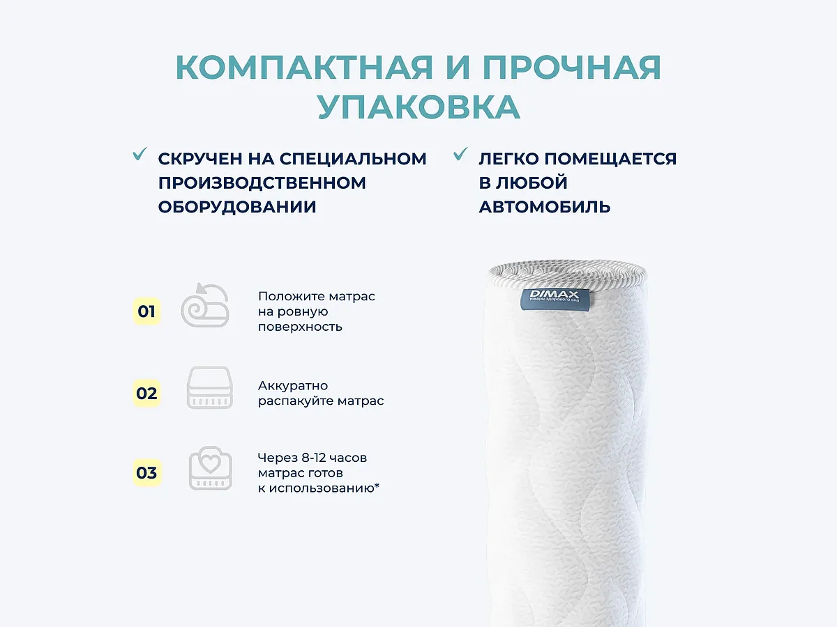 Матрас Dimax Луна