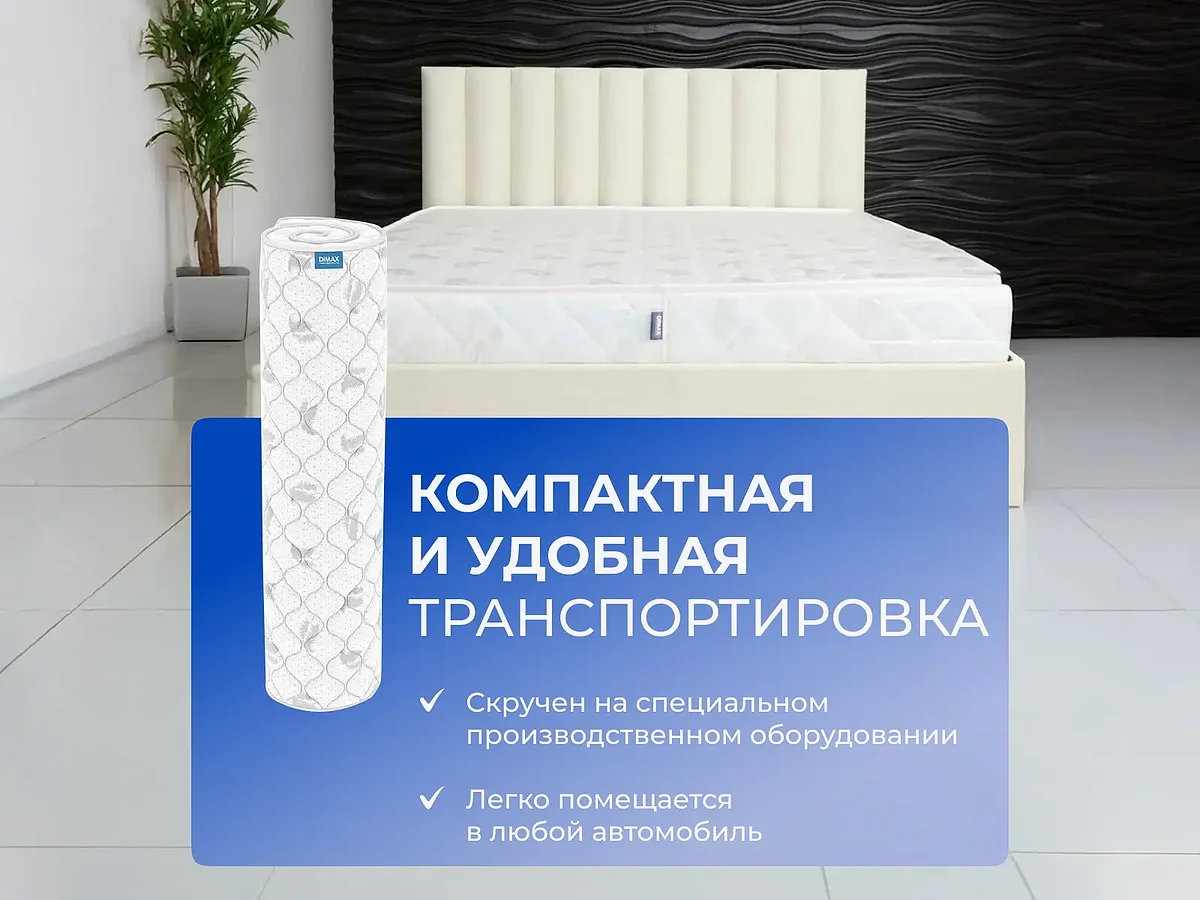 Матрас Dimax Оптима Премиум хард