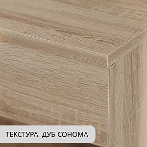 дуб сонома Стол туалетный Сокол СТМ-1201